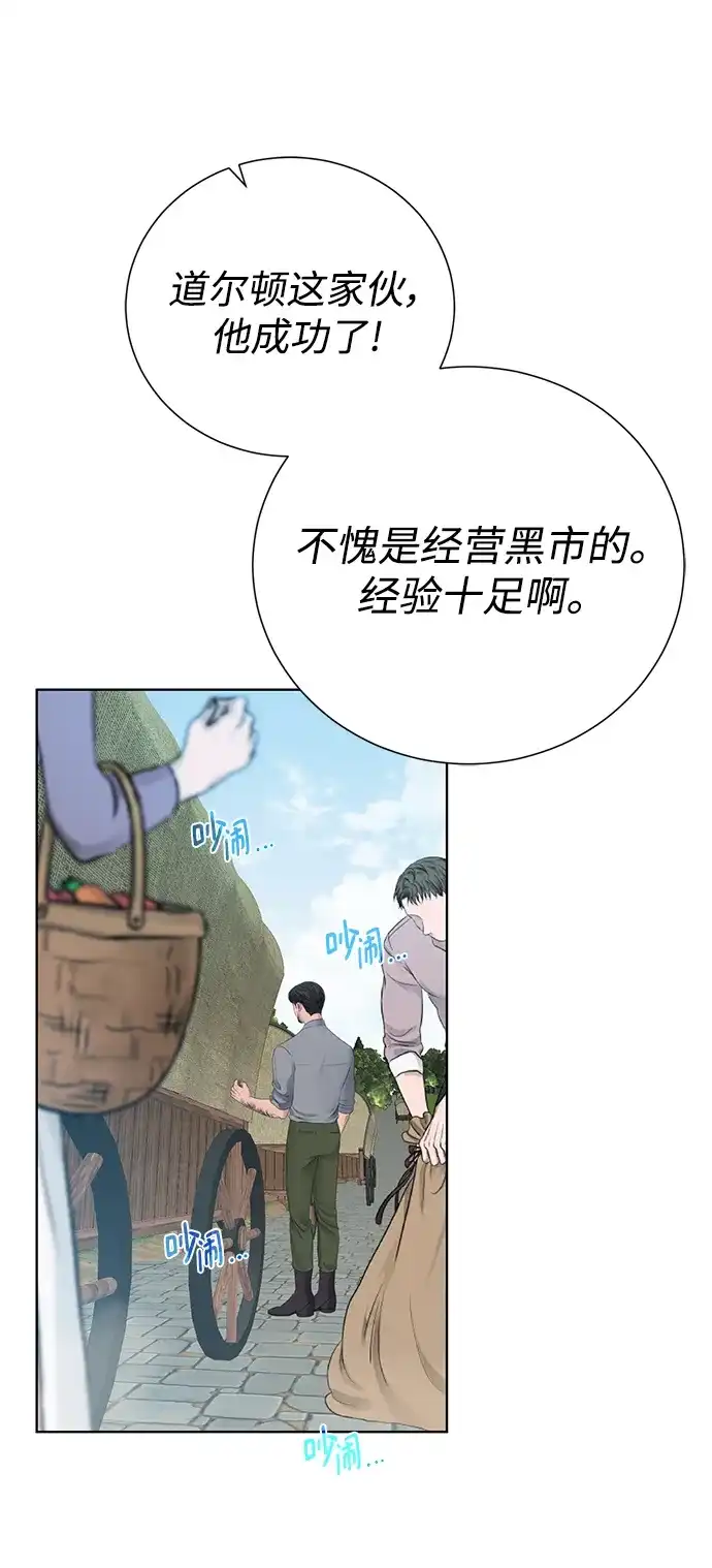 《地下城复仇记》[第123话] 归来 第57页