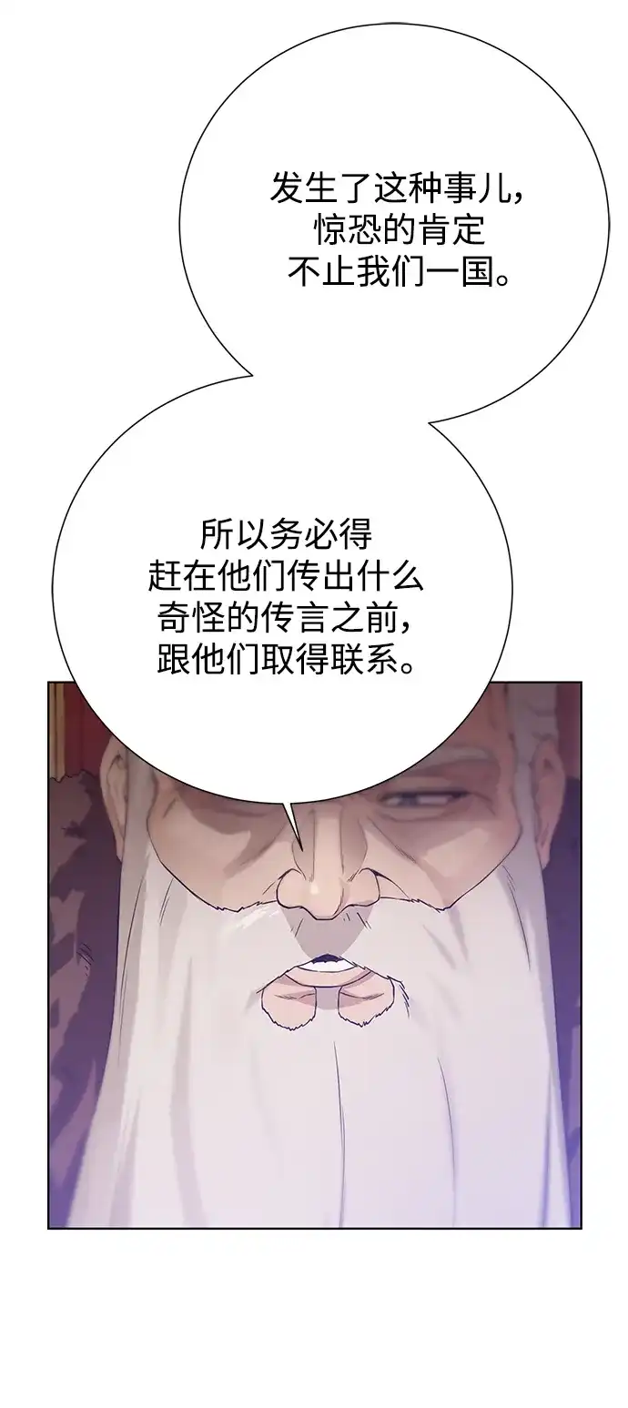 《地下城复仇记》[第123话] 归来 第8页