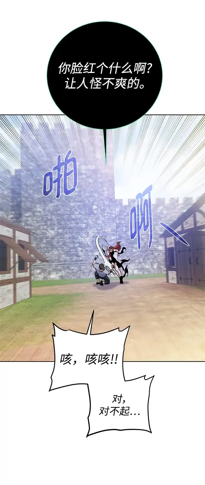 《地下城复仇记》[第123话] 归来 第74页