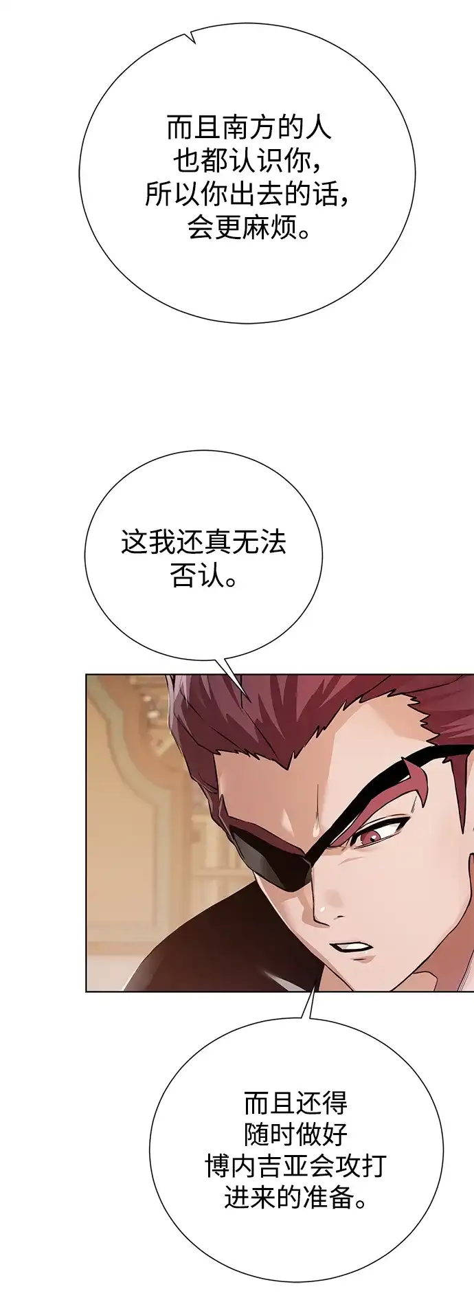 《地下城复仇记》[第123话] 归来 第33页