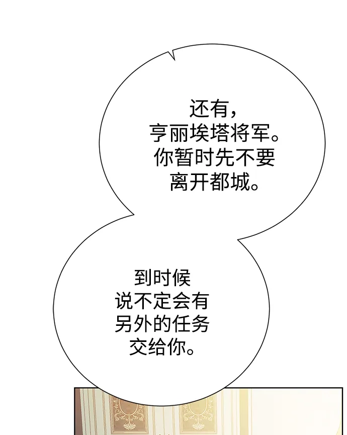 《地下城复仇记》[第123话] 归来 第9页