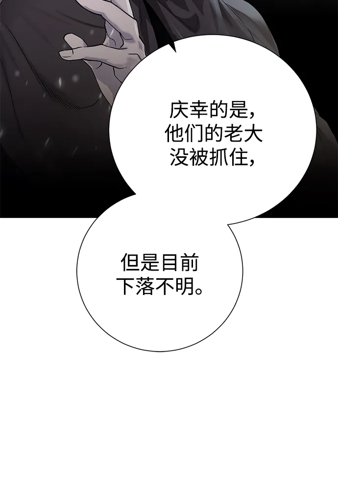 《地下城复仇记》[第123话] 归来 第22页