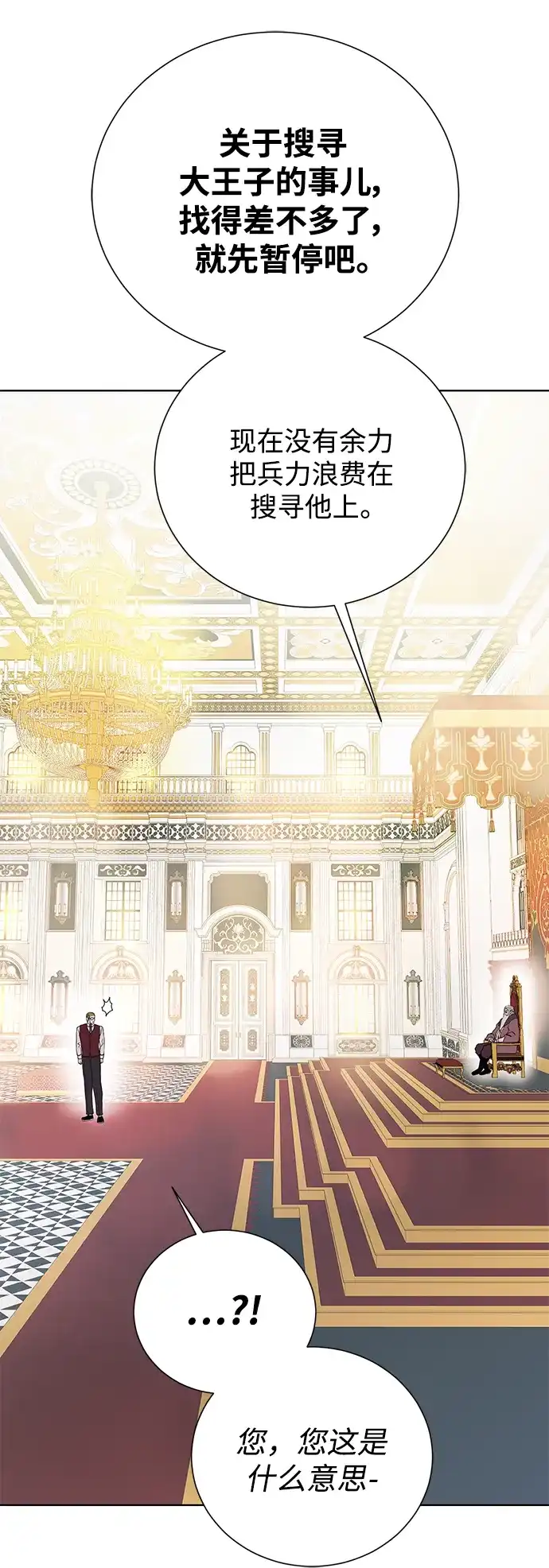 《地下城复仇记》[第123话] 归来 第13页
