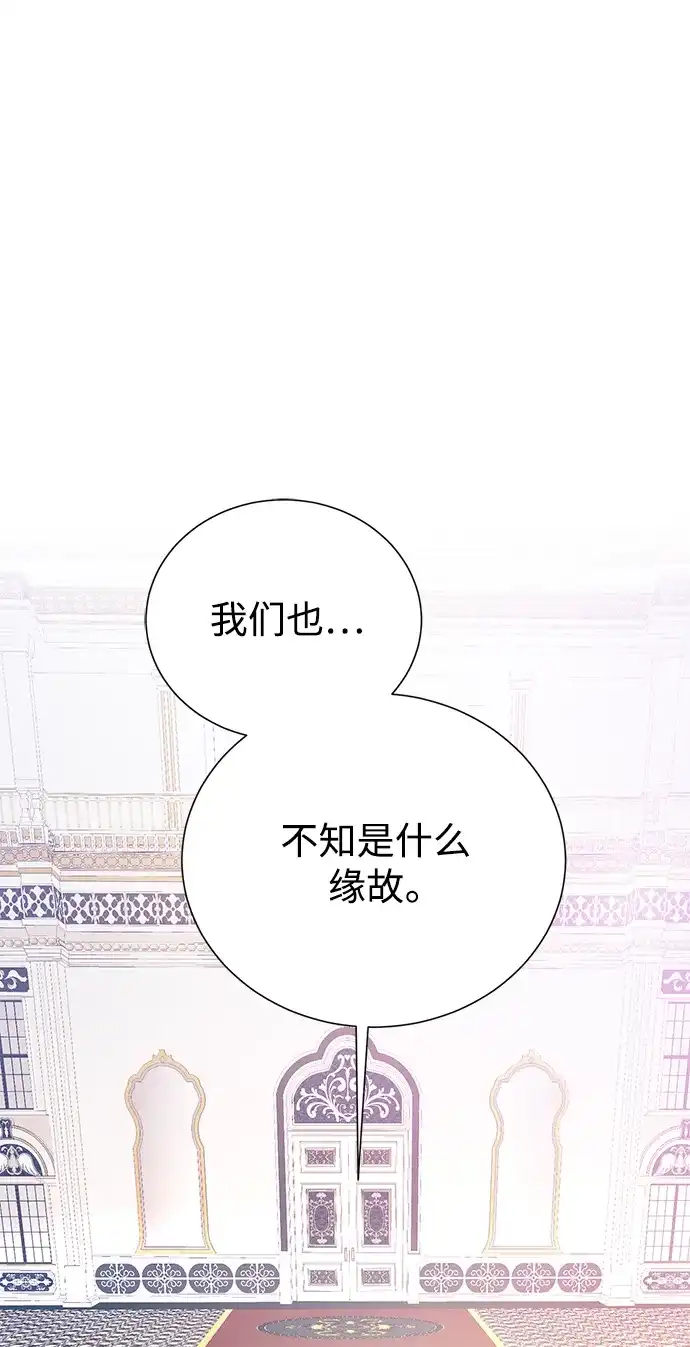《地下城复仇记》[第123话] 归来 第2页