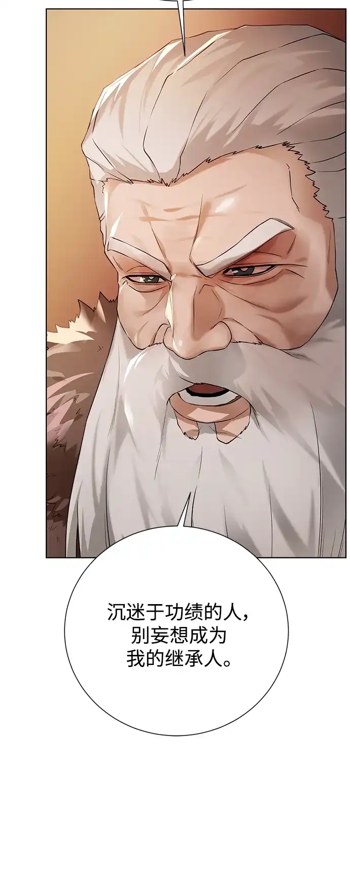《地下城复仇记》[第123话] 归来 第15页