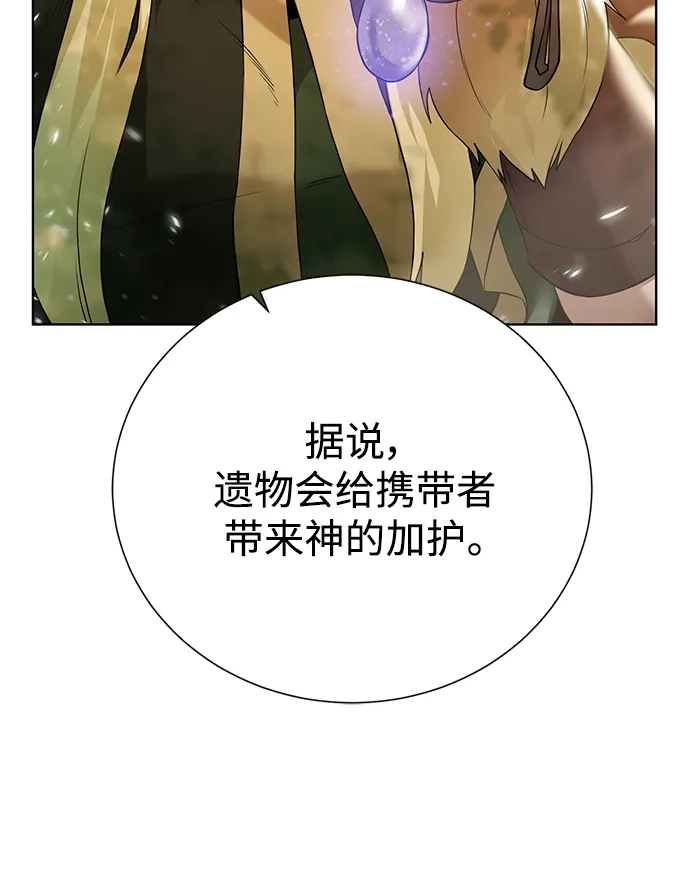 《地下城复仇记》[第123话] 归来 第44页