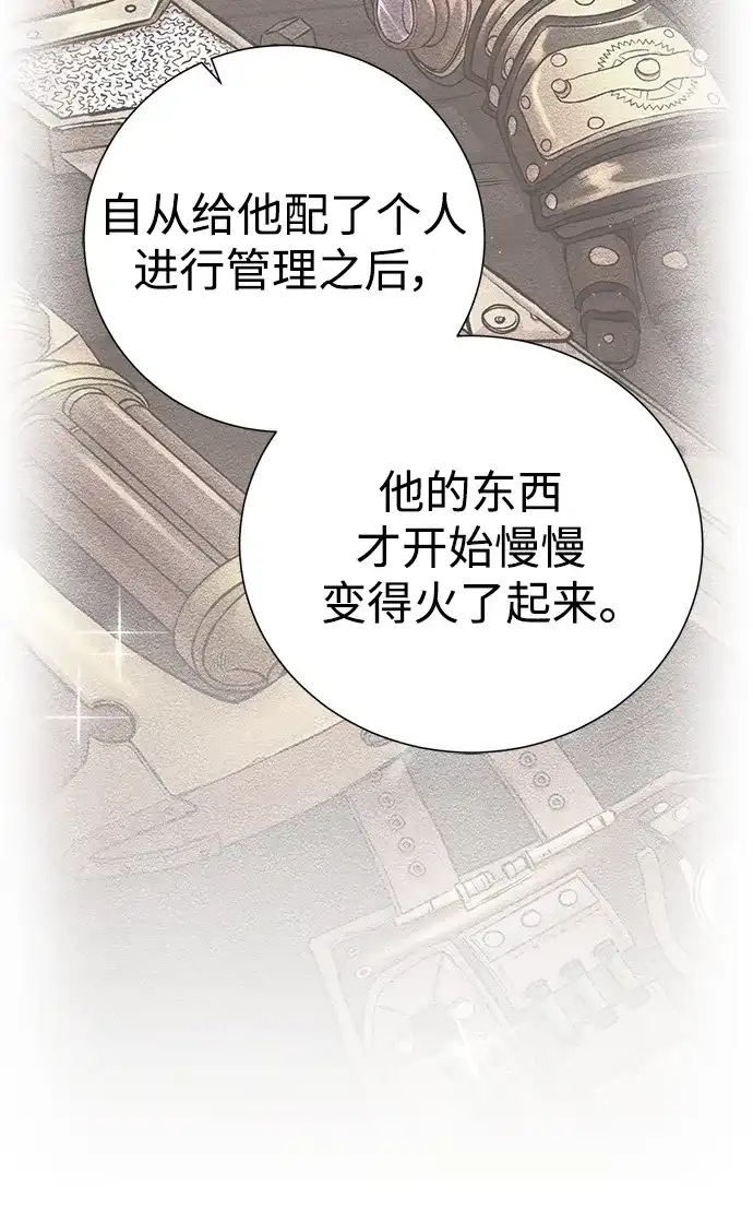 《地下城复仇记》[第124话] 友情 第35页