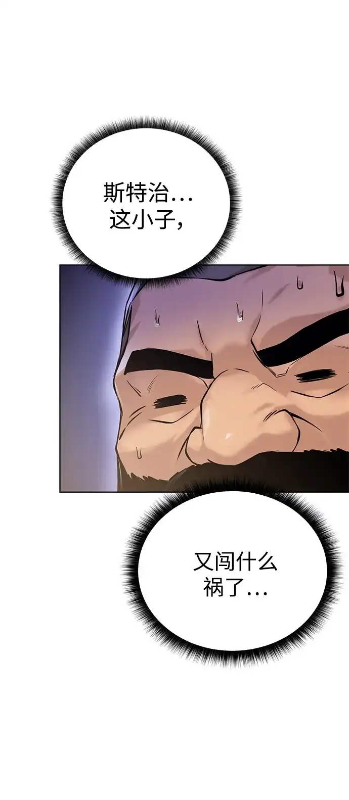 《地下城复仇记》[第124话] 友情 第13页