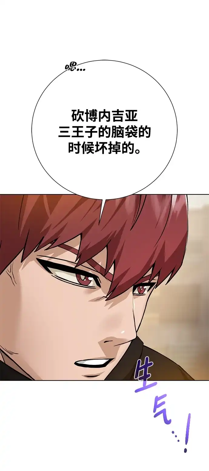 《地下城复仇记》[第124话] 友情 第38页