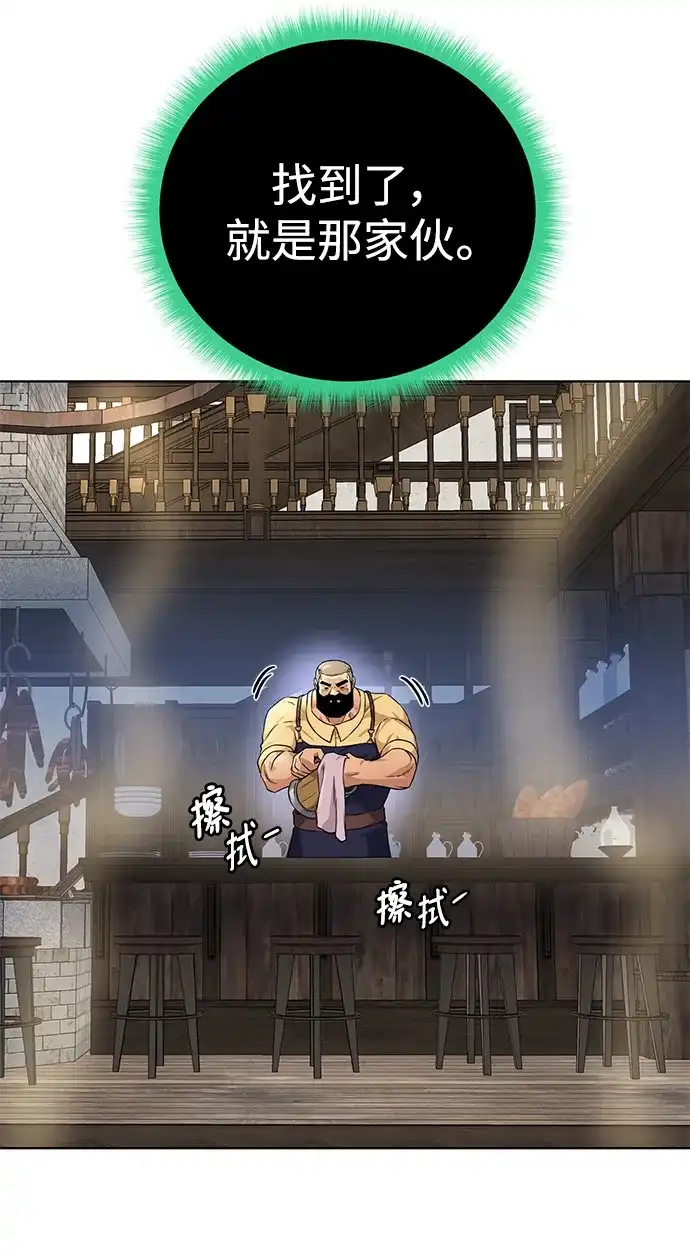《地下城复仇记》[第124话] 友情 第7页