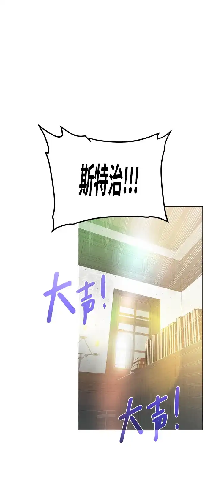 《地下城复仇记》[第124话] 友情 第19页
