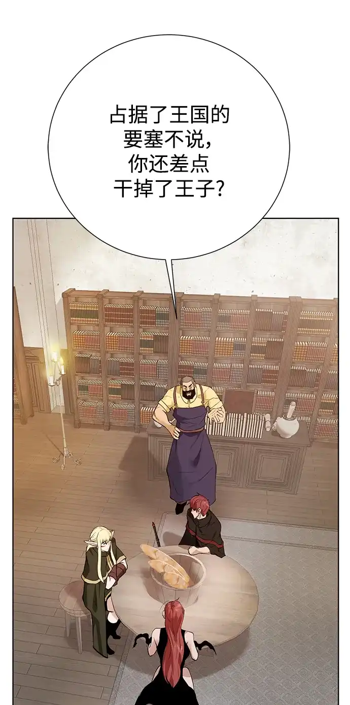 《地下城复仇记》[第124话] 友情 第43页