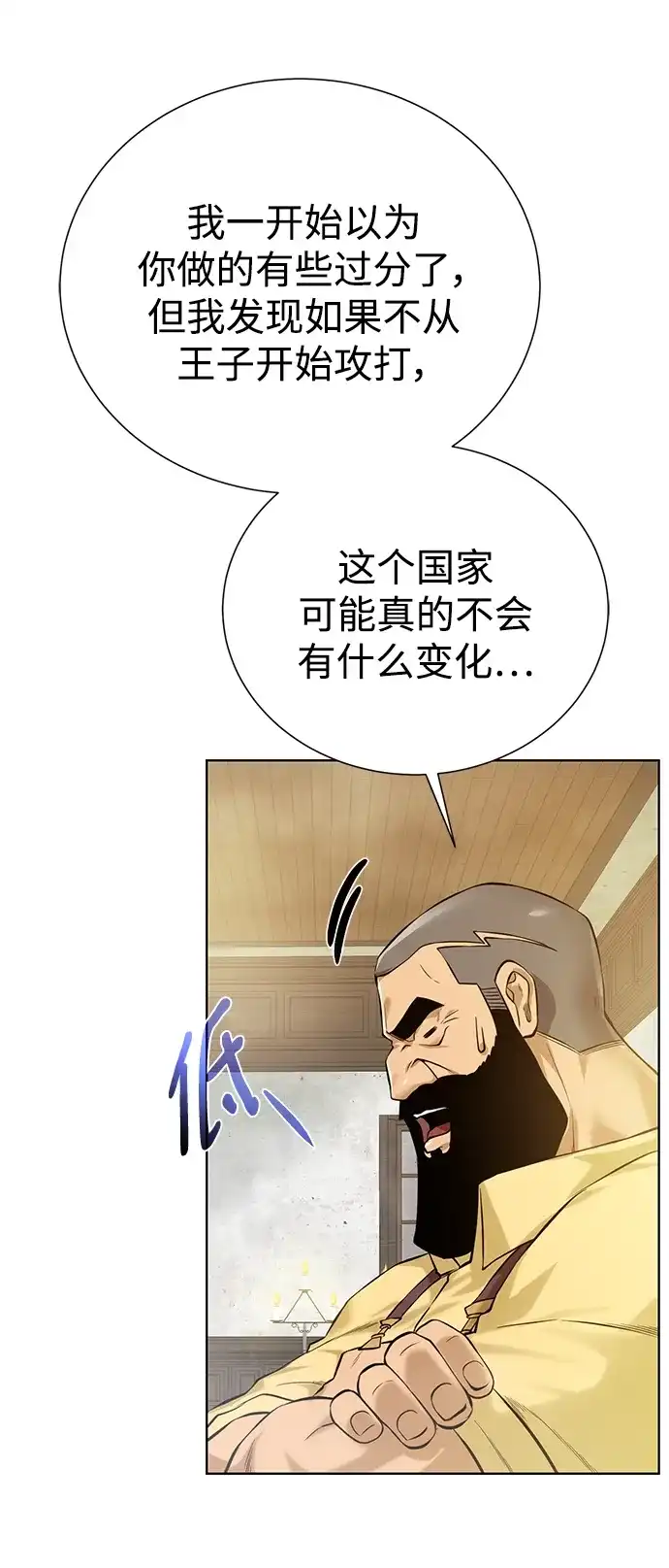 《地下城复仇记》[第124话] 友情 第57页