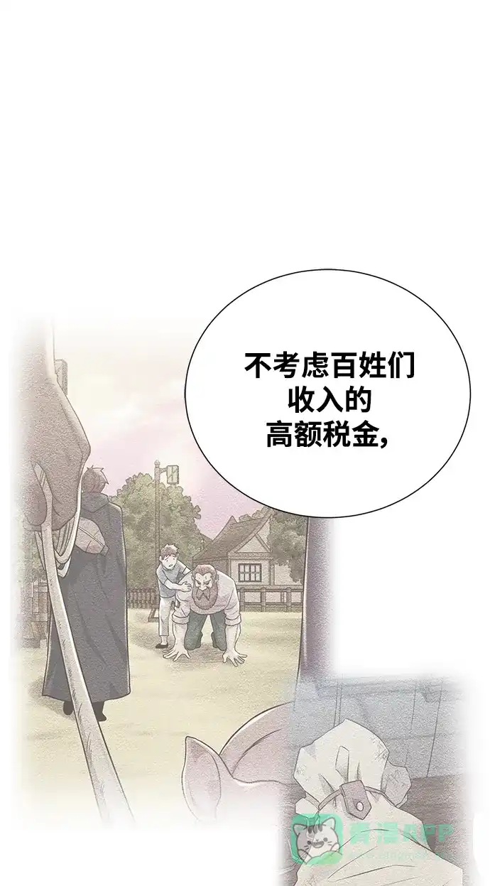 《地下城复仇记》[第124话] 友情 第51页