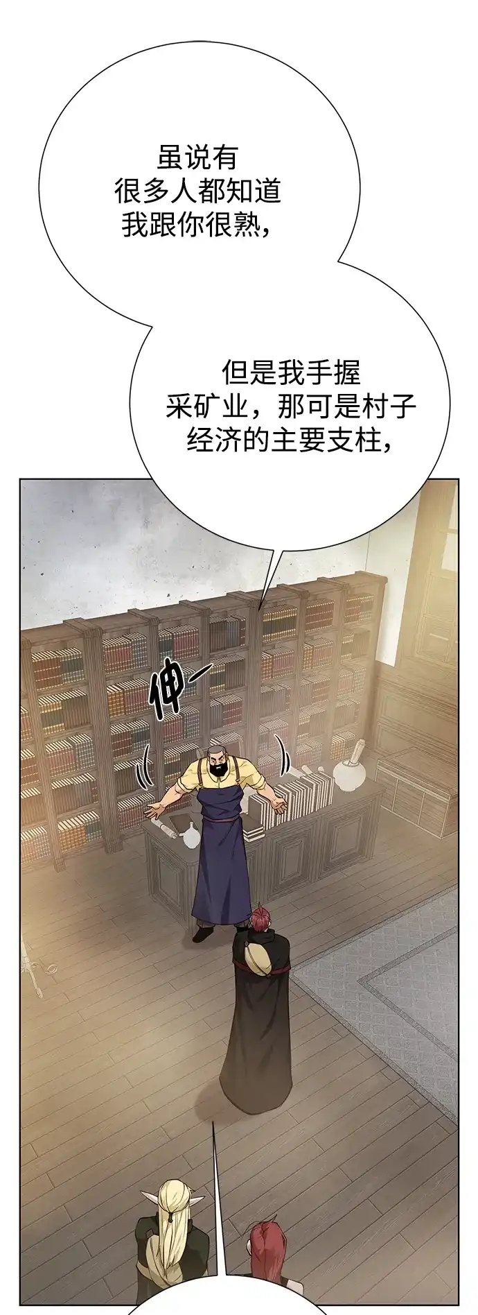 《地下城复仇记》[第124话] 友情 第28页