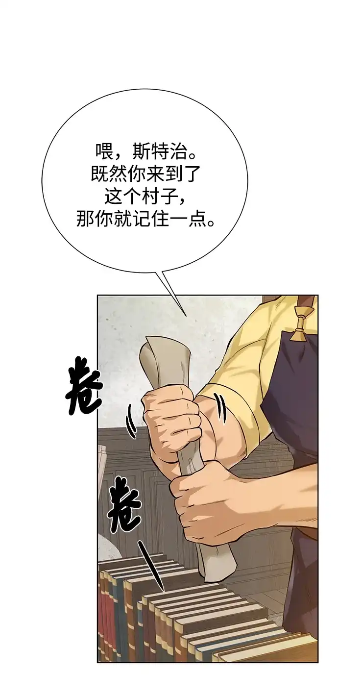 《地下城复仇记》[第124话] 友情 第63页