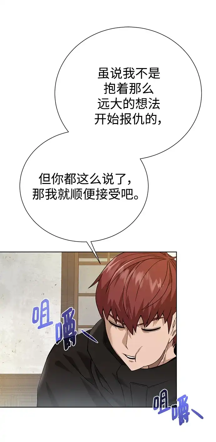 《地下城复仇记》[第124话] 友情 第58页