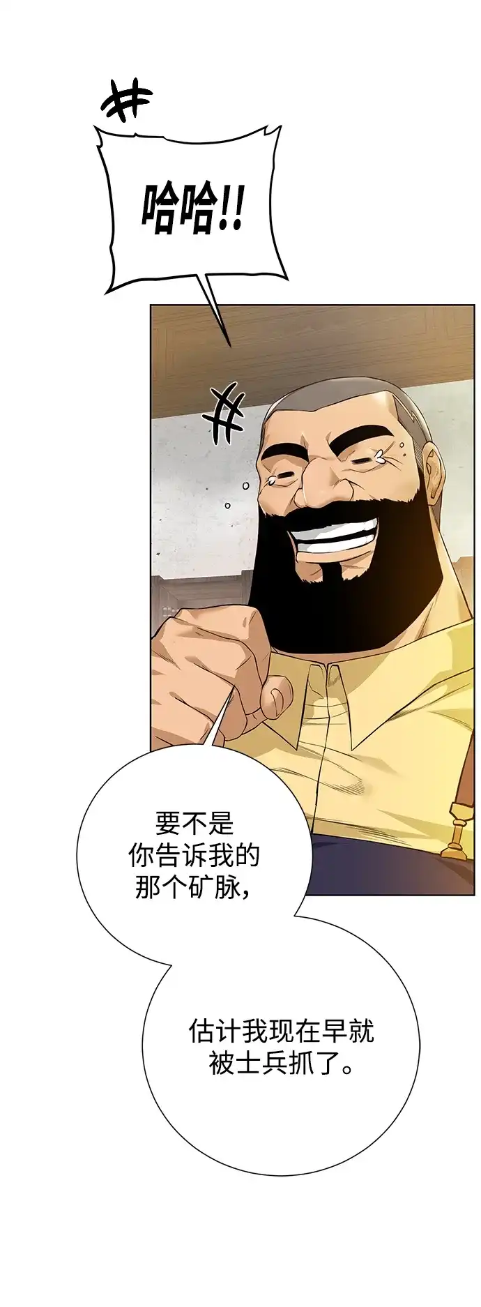 《地下城复仇记》[第124话] 友情 第27页