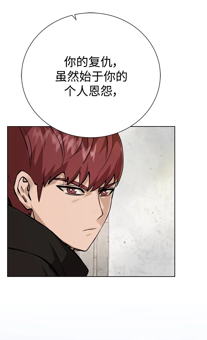 《地下城复仇记》[第124话] 友情 第64页