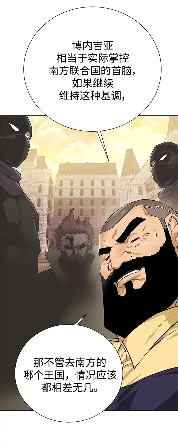 《地下城复仇记》[第124话] 友情 第54页
