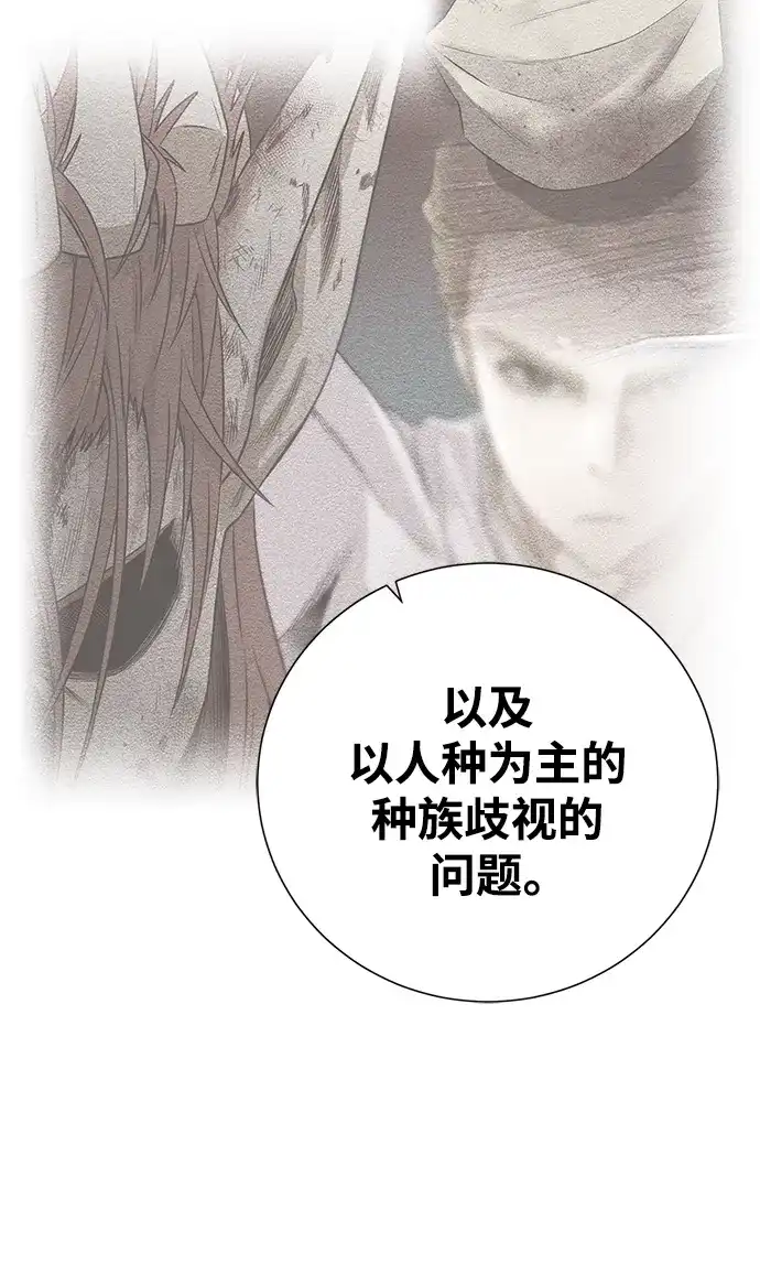 《地下城复仇记》[第124话] 友情 第52页