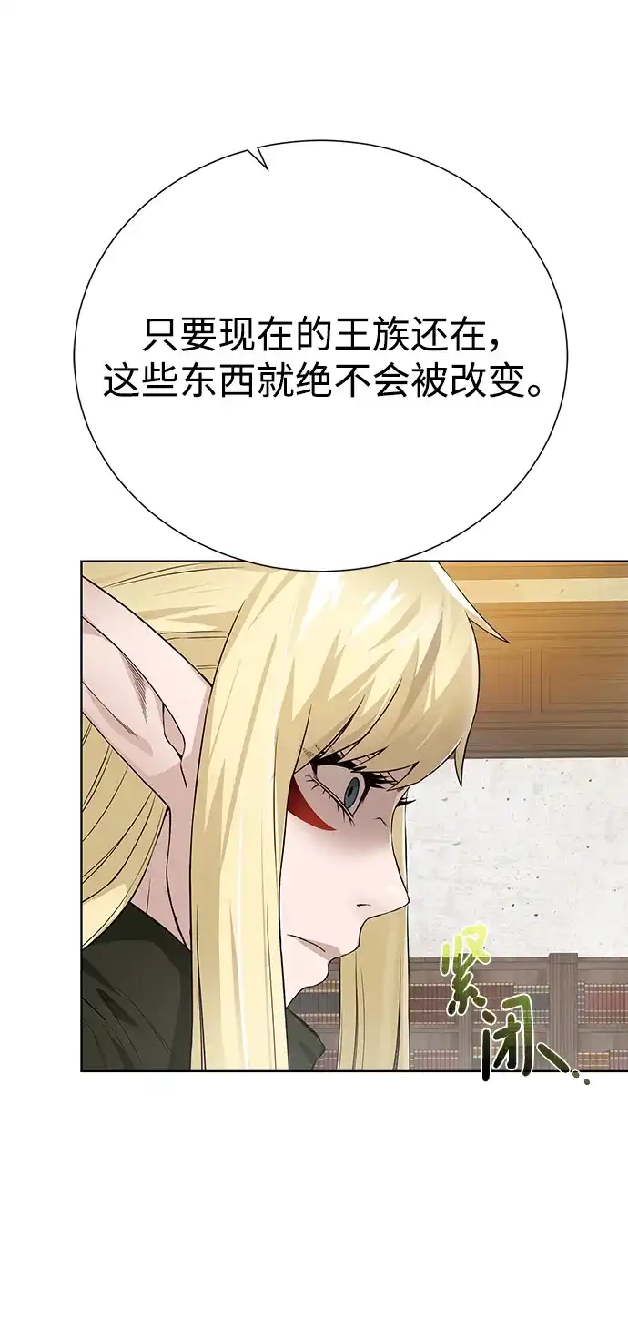 《地下城复仇记》[第124话] 友情 第53页