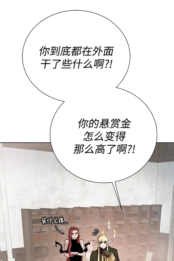 《地下城复仇记》[第124话] 友情 第23页