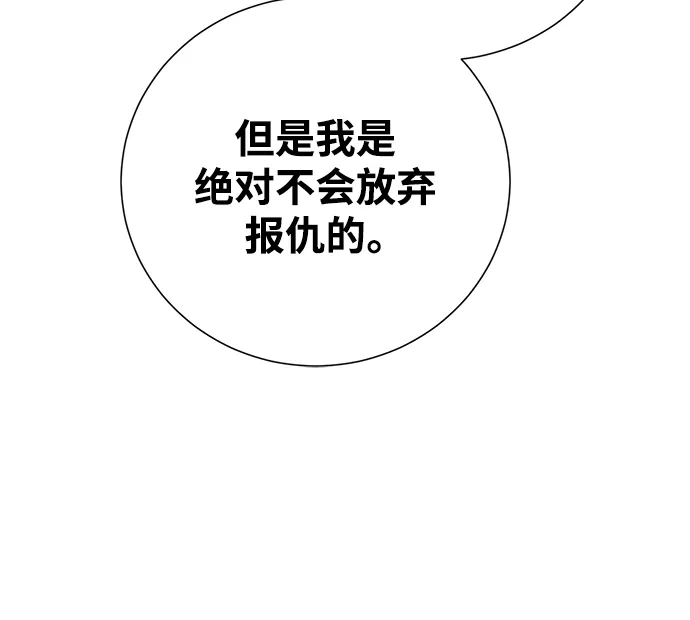 《地下城复仇记》[第124话] 友情 第49页