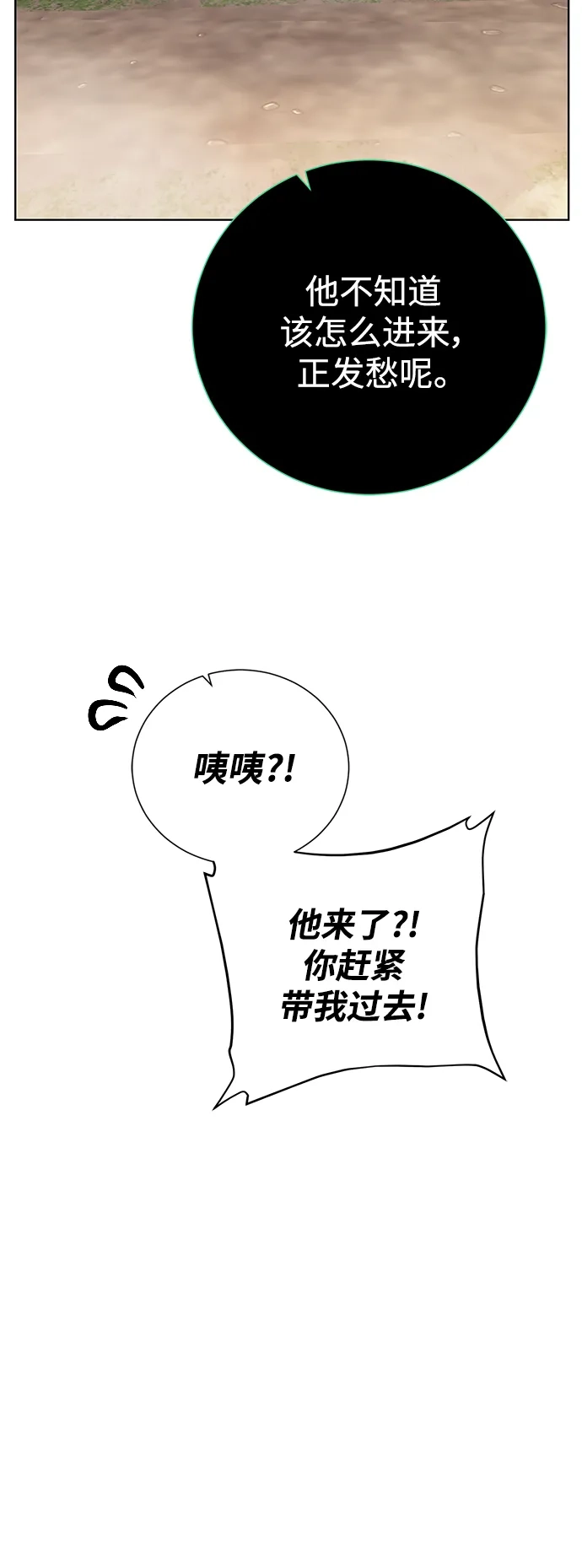 《地下城复仇记》[第124话] 友情 第17页