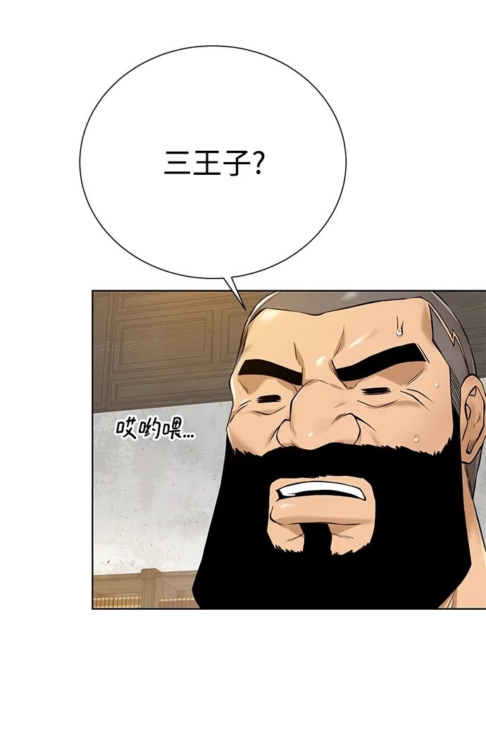 《地下城复仇记》[第124话] 友情 第39页