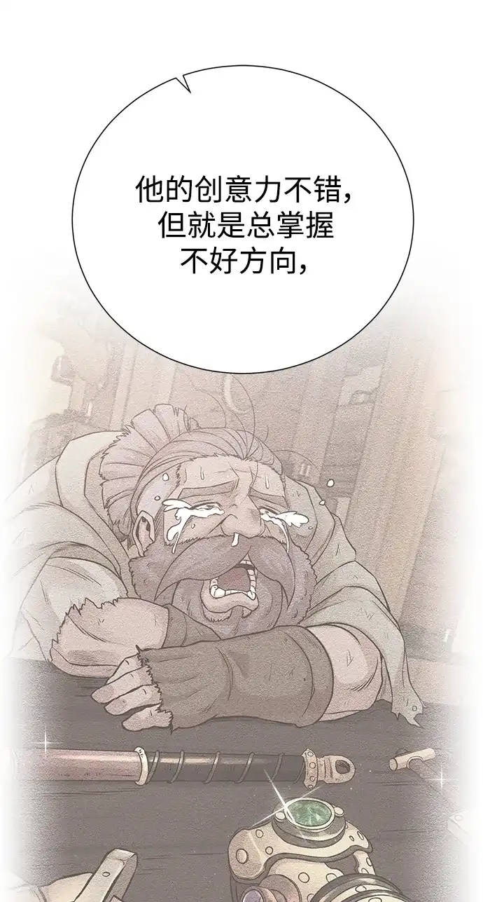 《地下城复仇记》[第124话] 友情 第34页