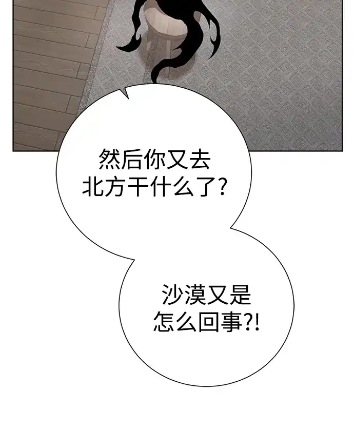 《地下城复仇记》[第124话] 友情 第44页