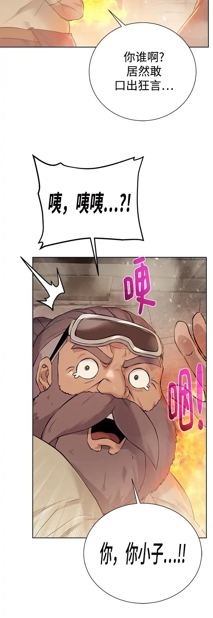 《地下城复仇记》[第125话] 情报搜集 第5页