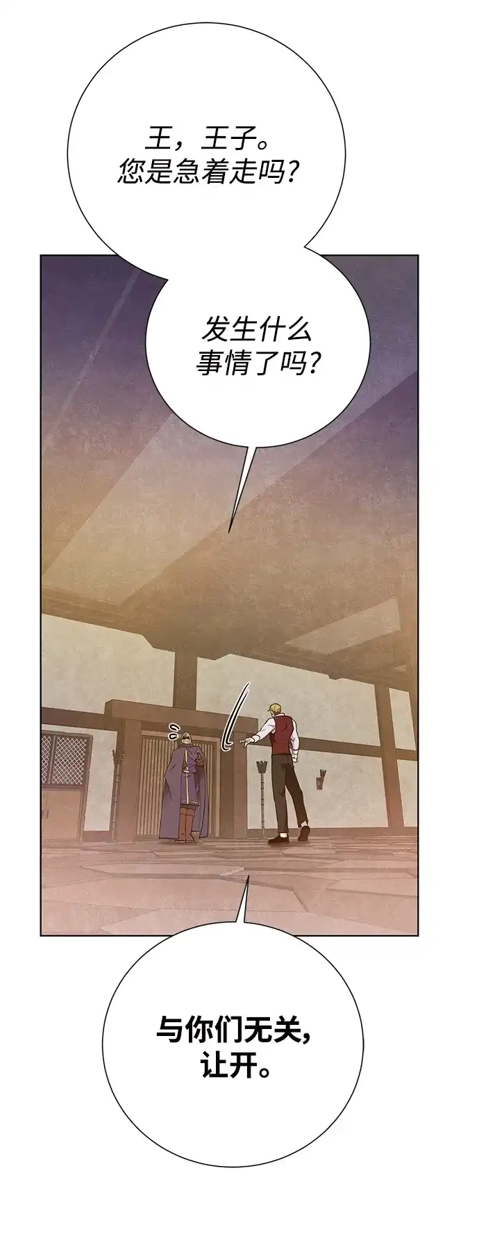 《地下城复仇记》[第125话] 情报搜集 第58页
