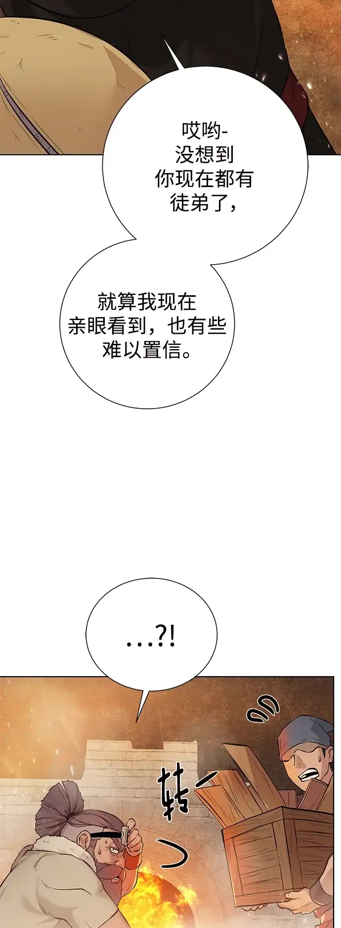 《地下城复仇记》[第125话] 情报搜集 第4页