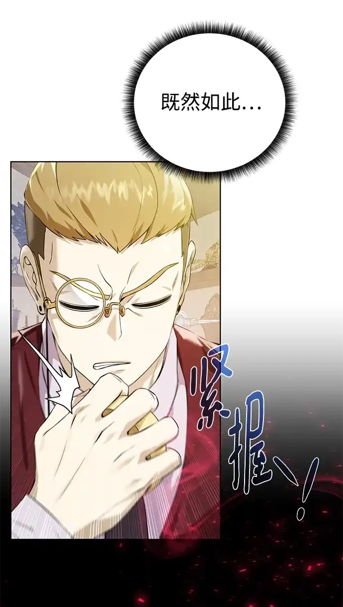 《地下城复仇记》[第125话] 情报搜集 第53页