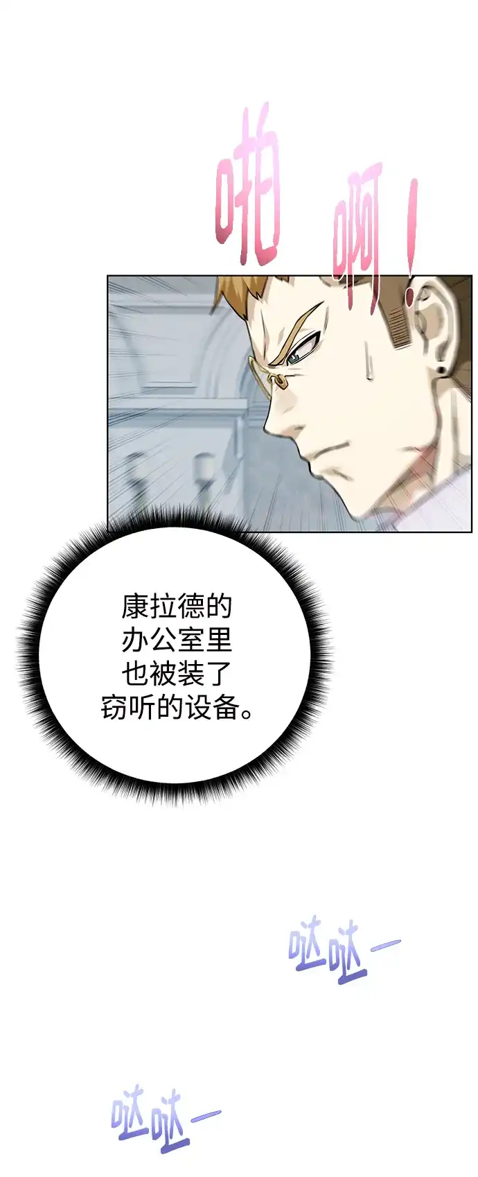 《地下城复仇记》[第125话] 情报搜集 第60页