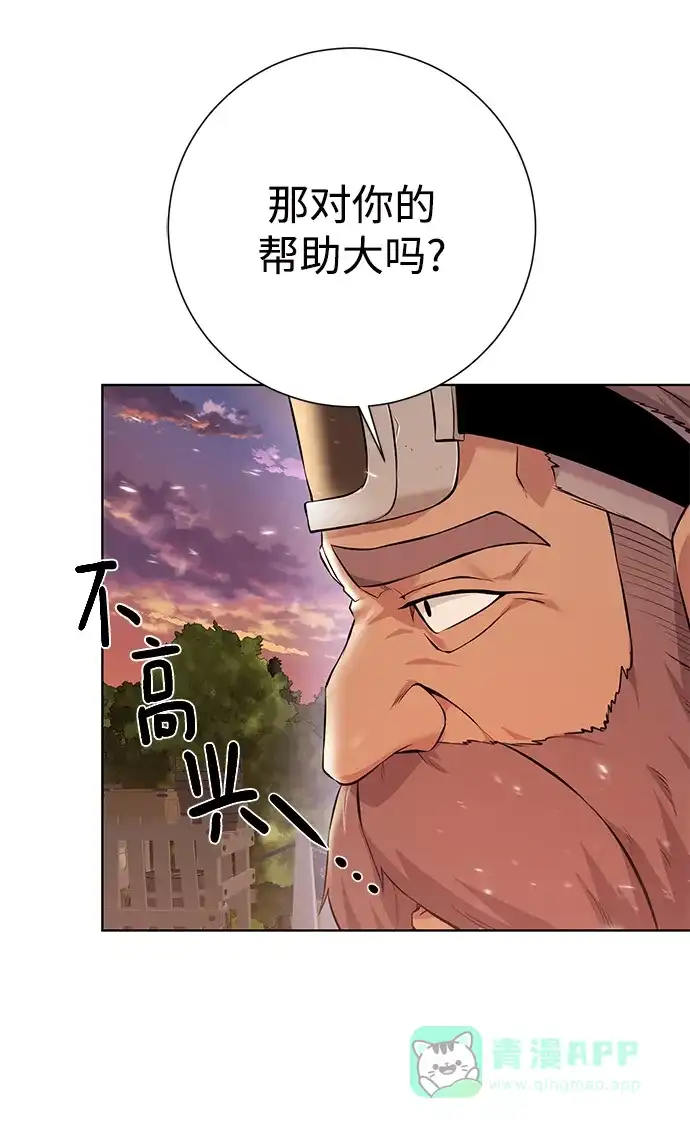 《地下城复仇记》[第125话] 情报搜集 第11页
