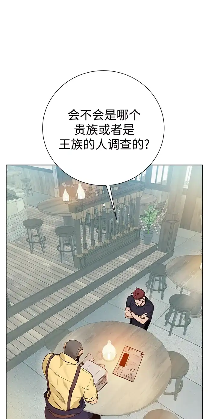 《地下城复仇记》[第125话] 情报搜集 第32页