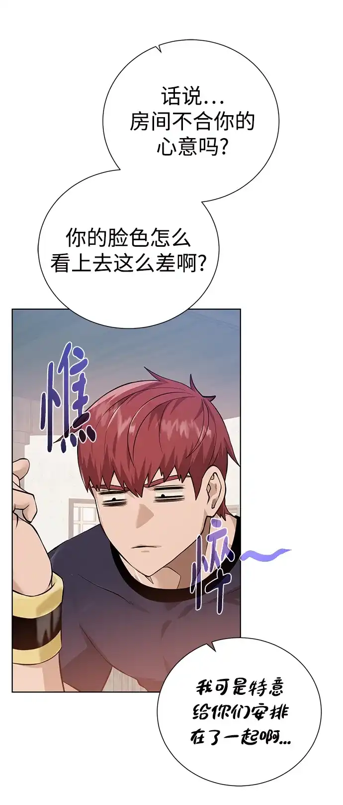 《地下城复仇记》[第125话] 情报搜集 第23页