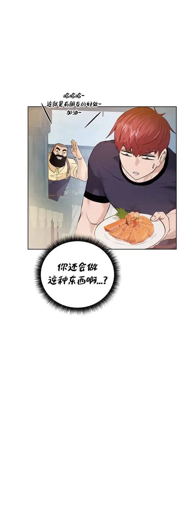 《地下城复仇记》[第125话] 情报搜集 第37页