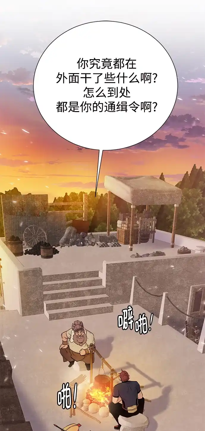 《地下城复仇记》[第125话] 情报搜集 第8页
