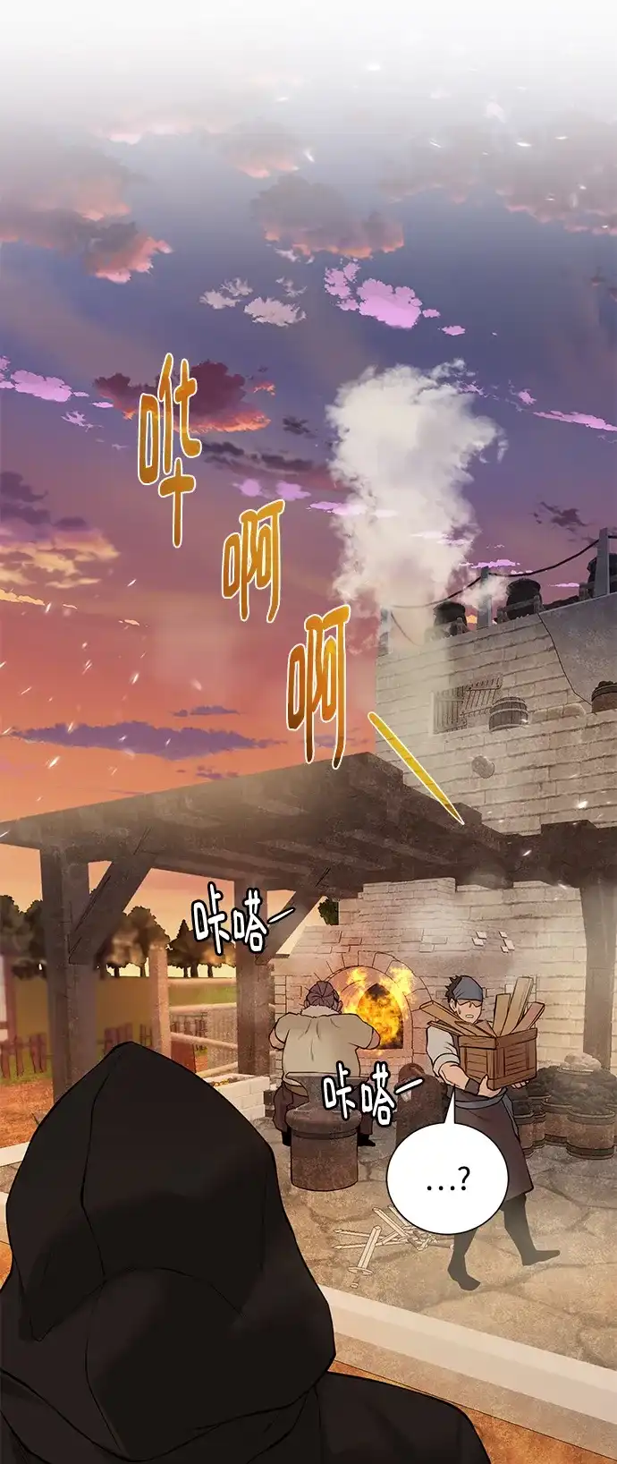 《地下城复仇记》[第125话] 情报搜集 第3页
