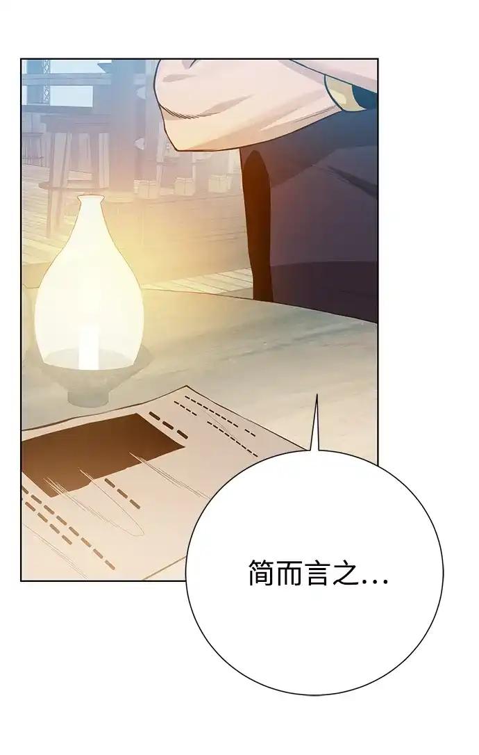 《地下城复仇记》[第125话] 情报搜集 第29页