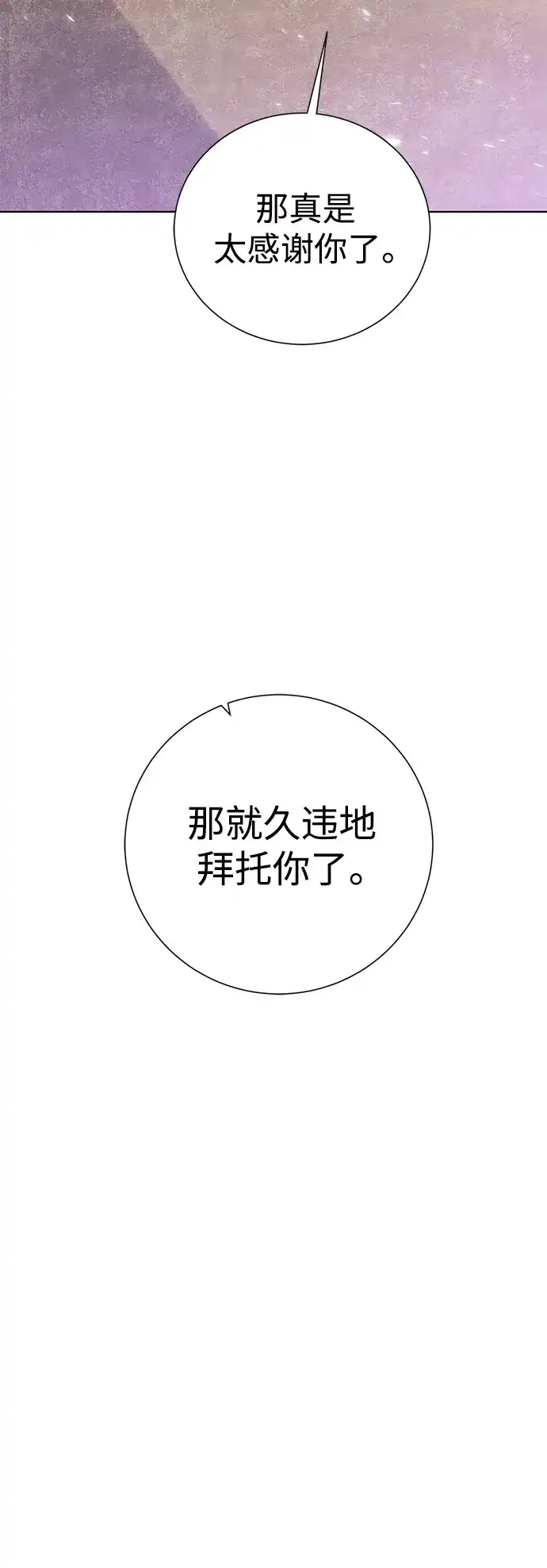 《地下城复仇记》[第125话] 情报搜集 第19页