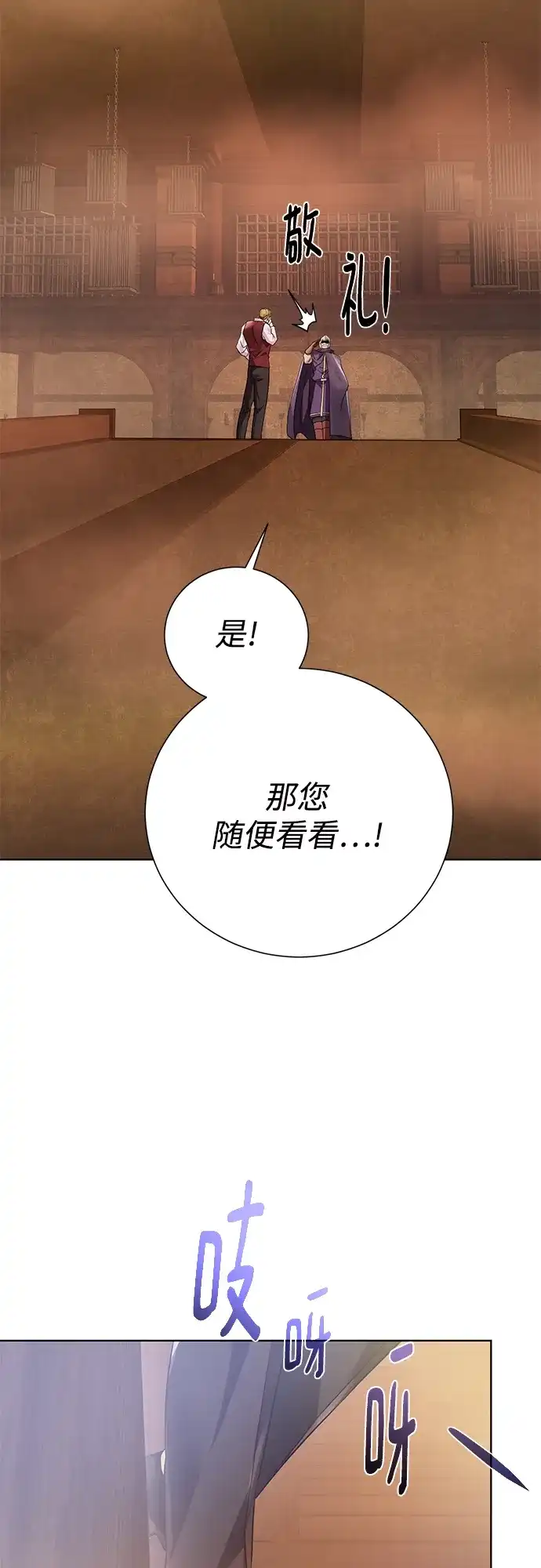 《地下城复仇记》[第125话] 情报搜集 第45页