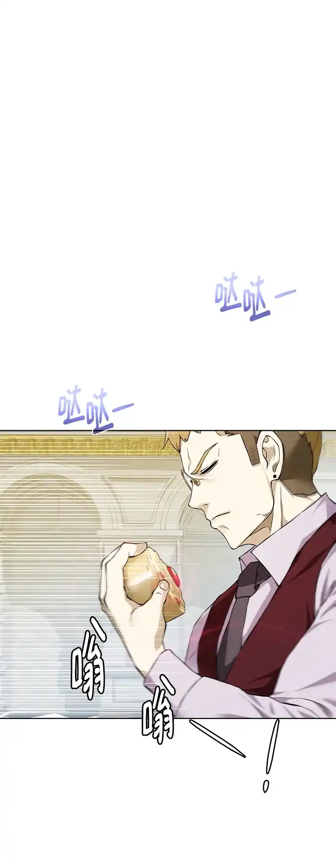 《地下城复仇记》[第125话] 情报搜集 第59页