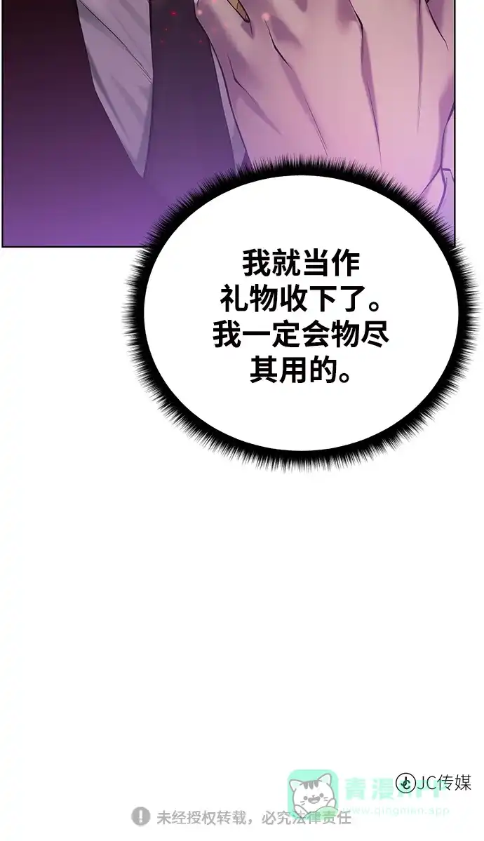《地下城复仇记》[第125话] 情报搜集 第66页
