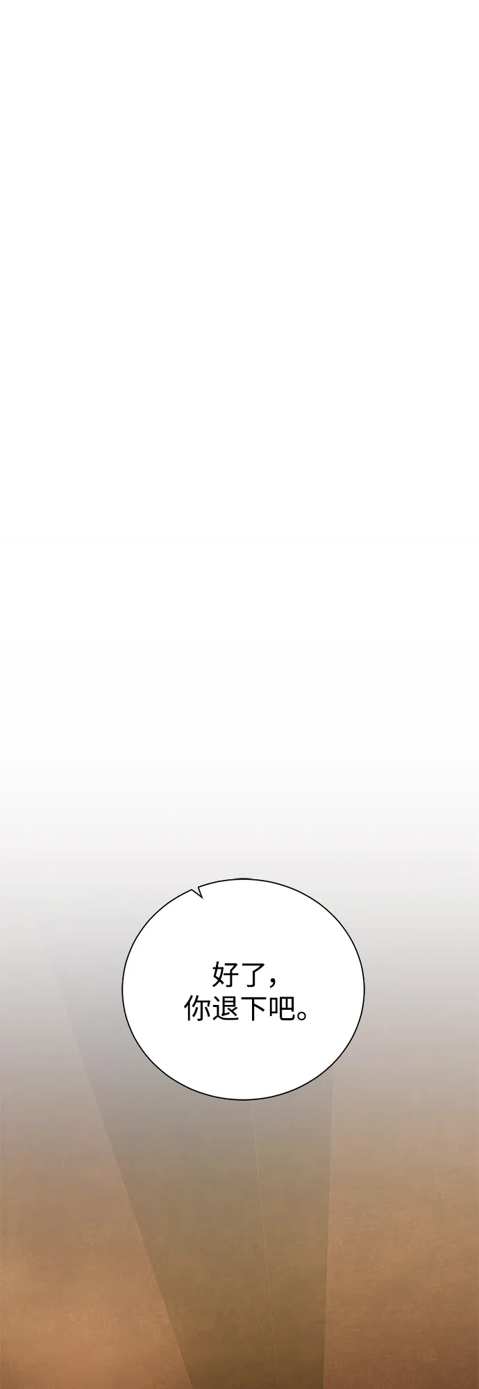 《地下城复仇记》[第125话] 情报搜集 第44页