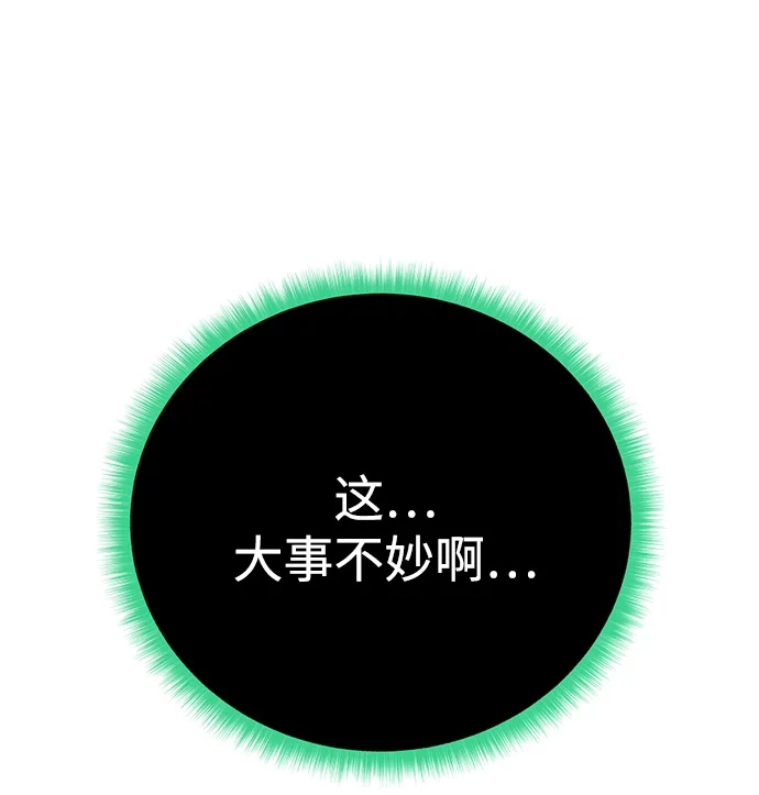 《地下城复仇记》[第125话] 情报搜集 第43页